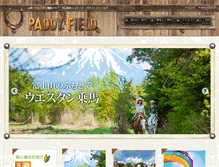 Tablet Screenshot of paddyfield.jp